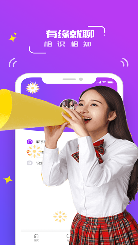 零号情感社区手机版