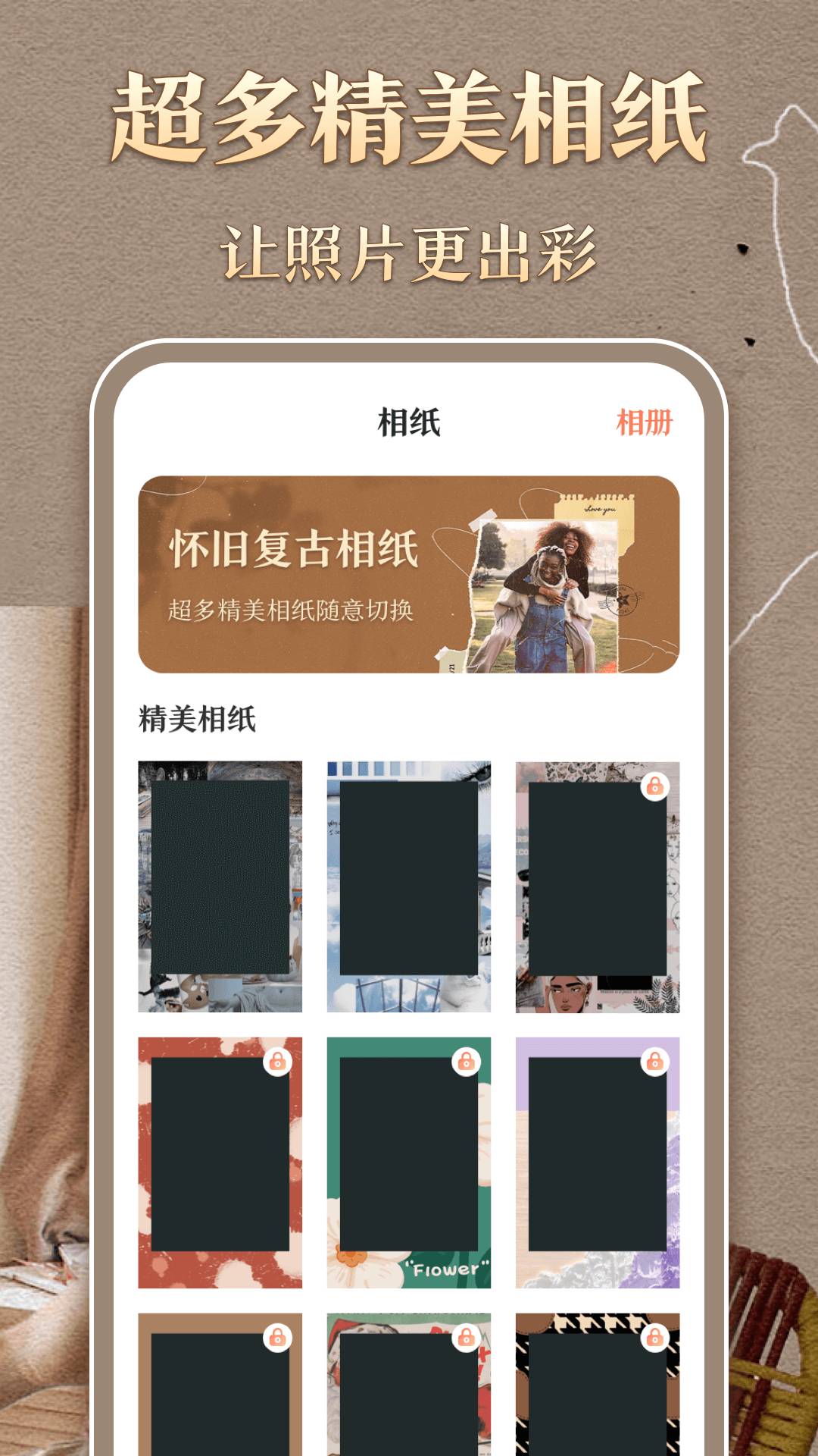 时光胶片相机免费版