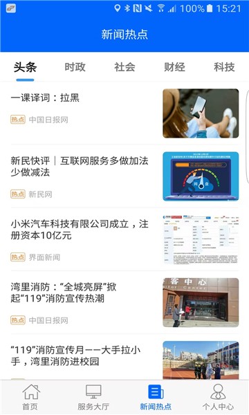 徐州公交官网版
