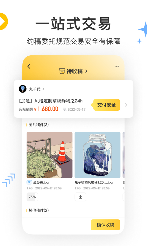 画加Art安卓版
