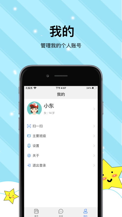 校园心理健康最新版