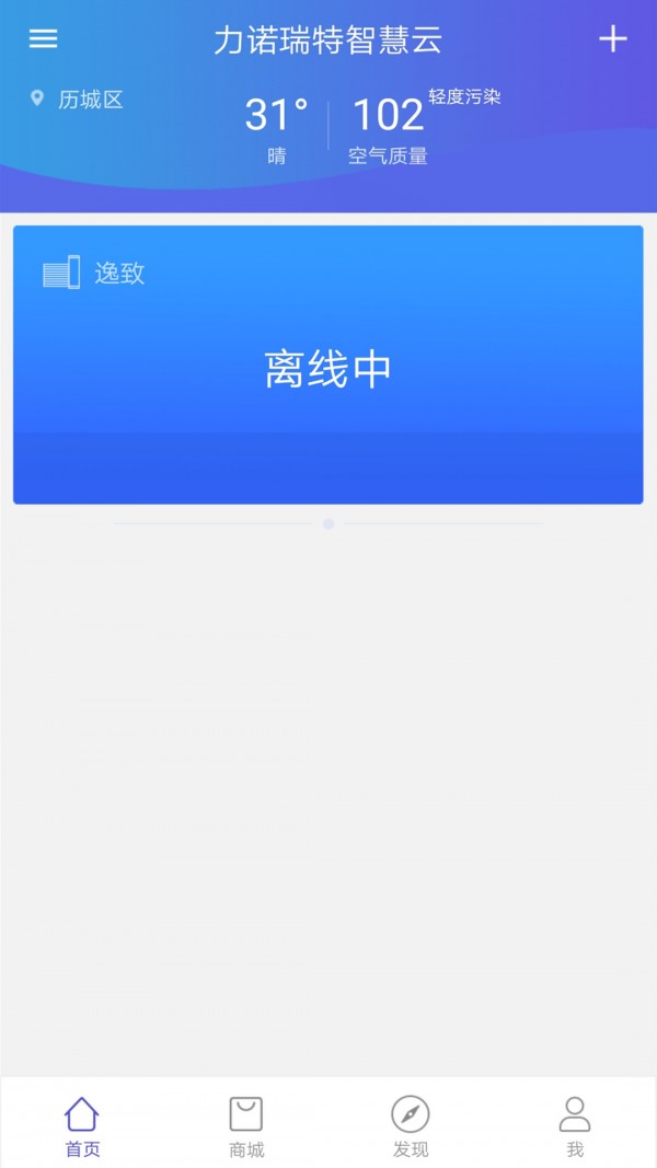 瑞智家最新版