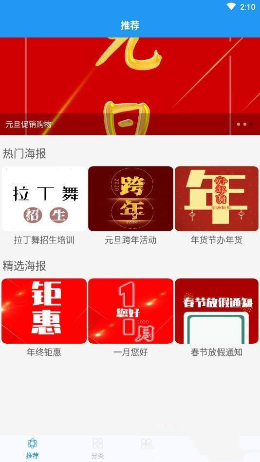 懒人海报最新版