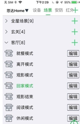悠达智能