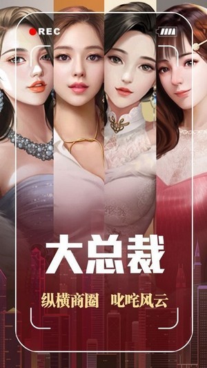 都市逆袭记手机版