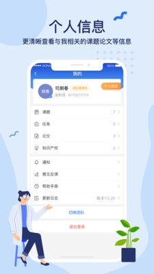 科研星research安卓版