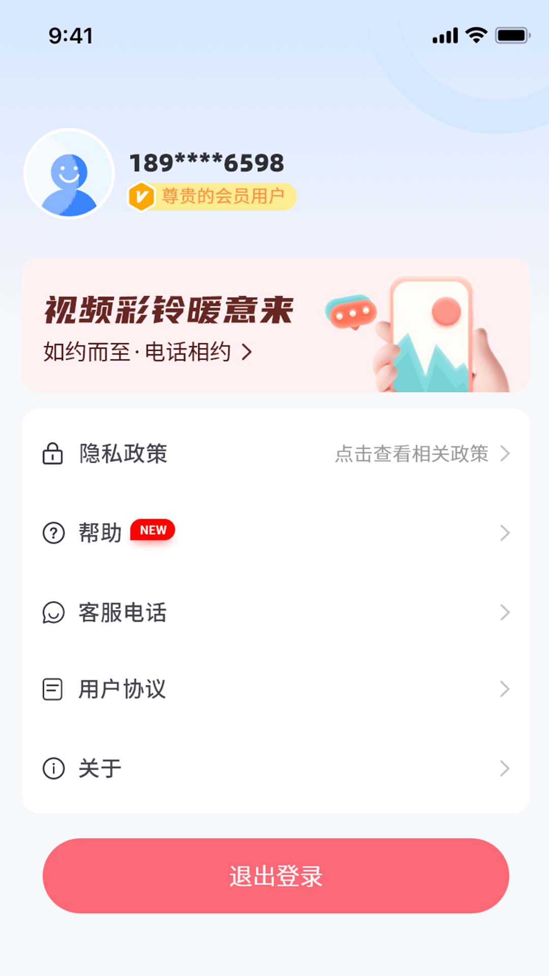 天籁音乐安卓版