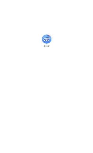易拉矿最新版