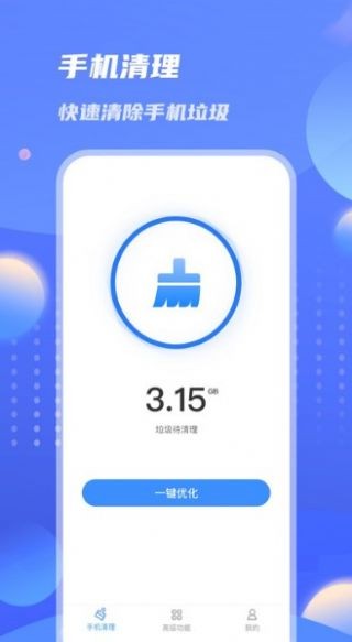 雷霆优化大师手机版