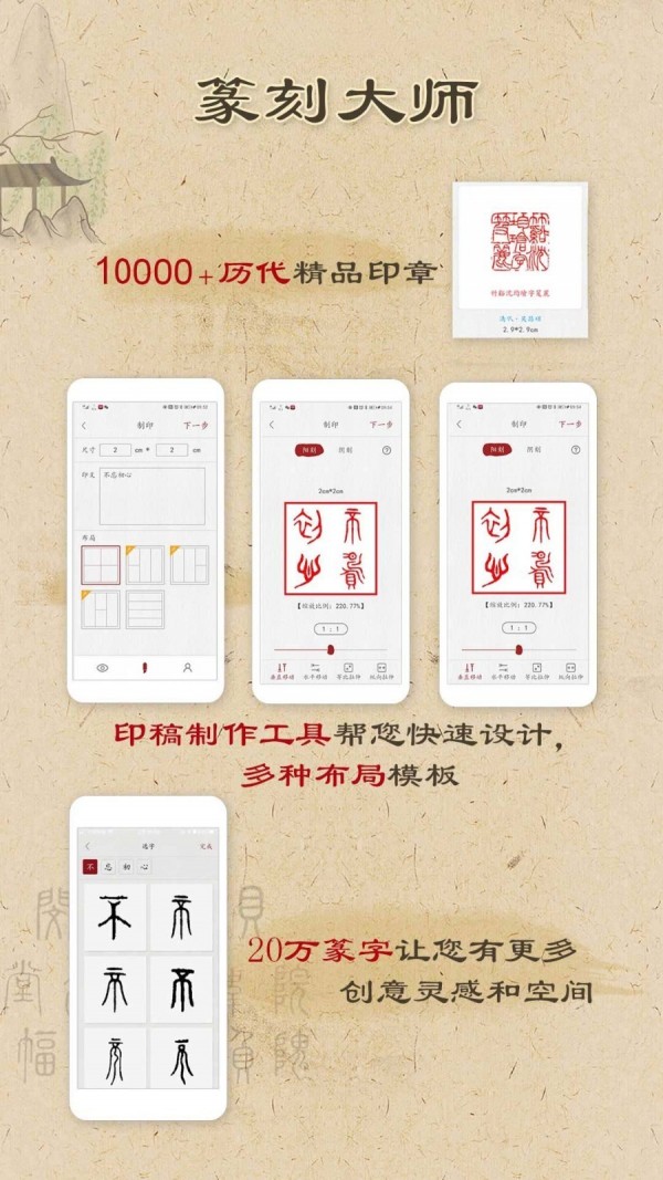 本心书法最新版