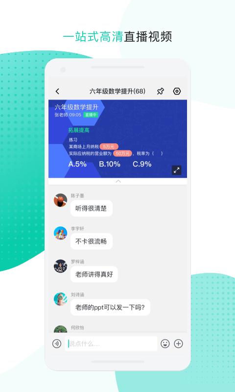 和办公手机版