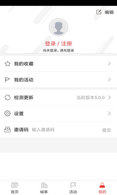 寿阳手机台官网版