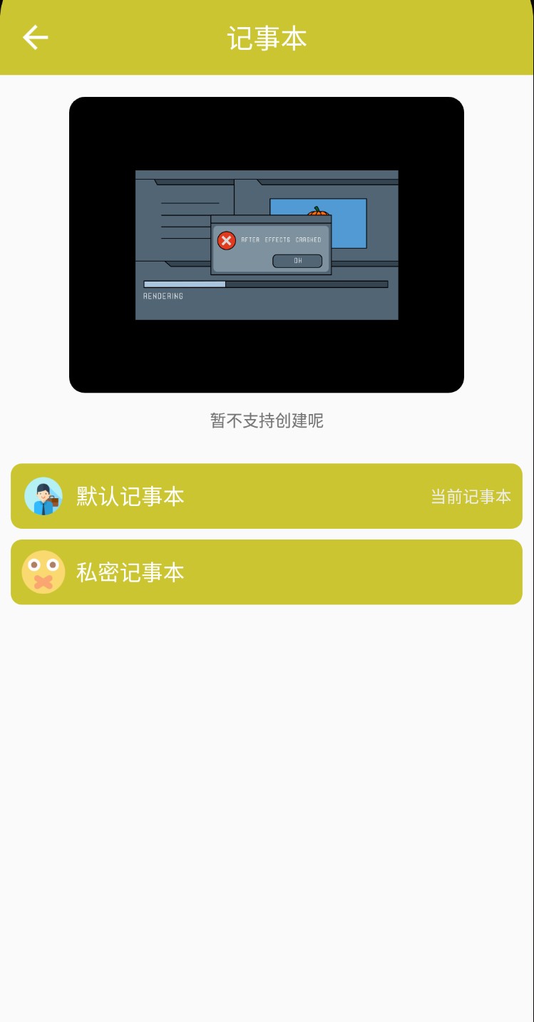 喵喵记事手机版