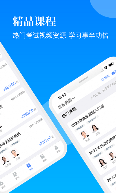 智慧学习免费版