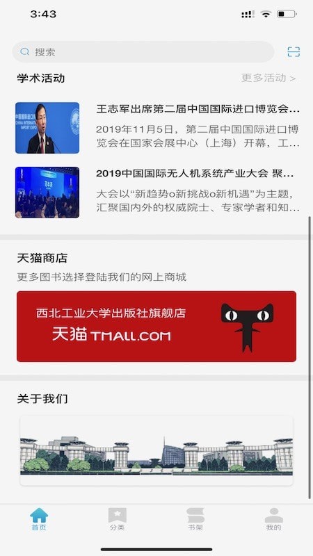 工大书苑安卓版