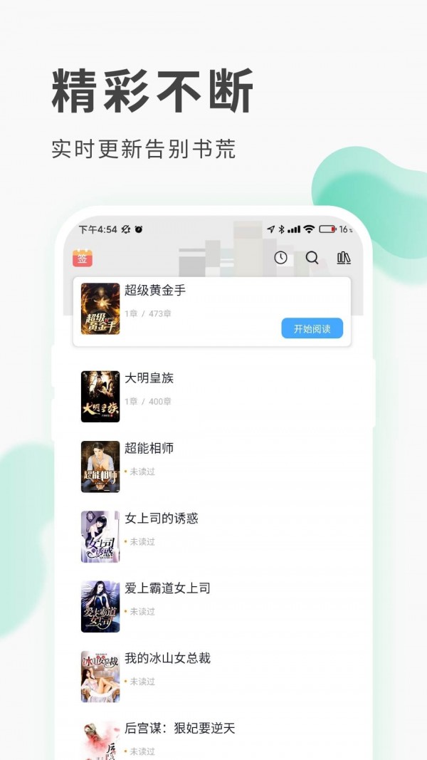 红柚阅读安卓版