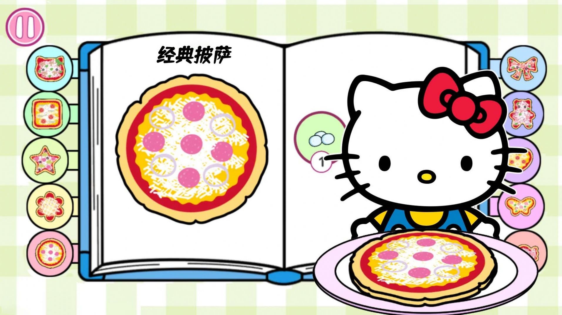 凯蒂猫小公主购物安卓版