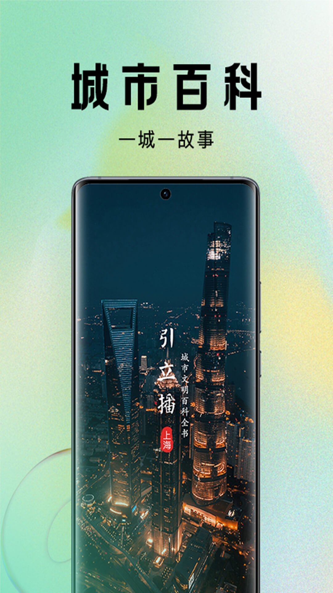 我的引立播官网版