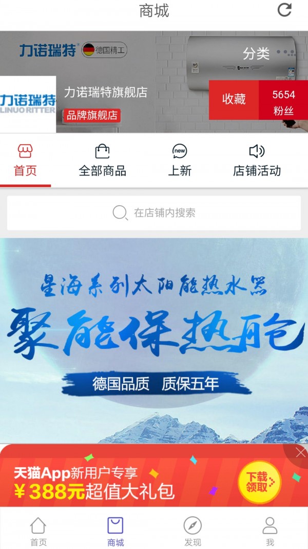 瑞智家手机版