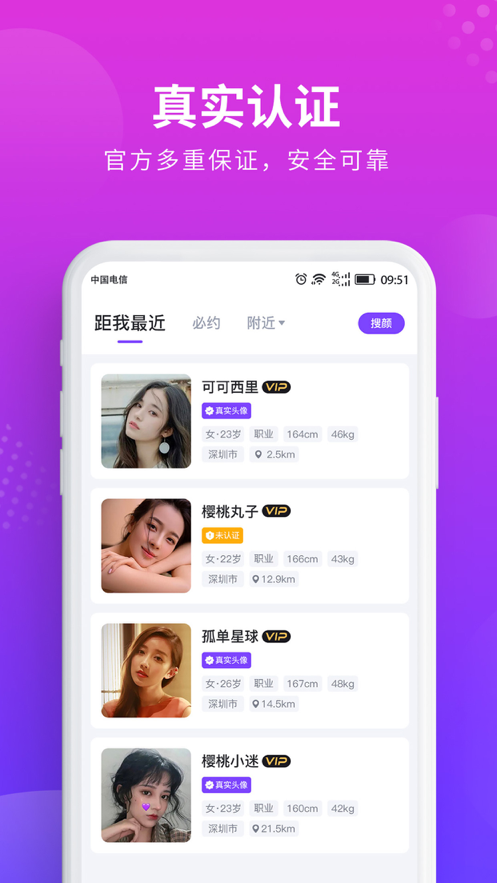 悦目手机版