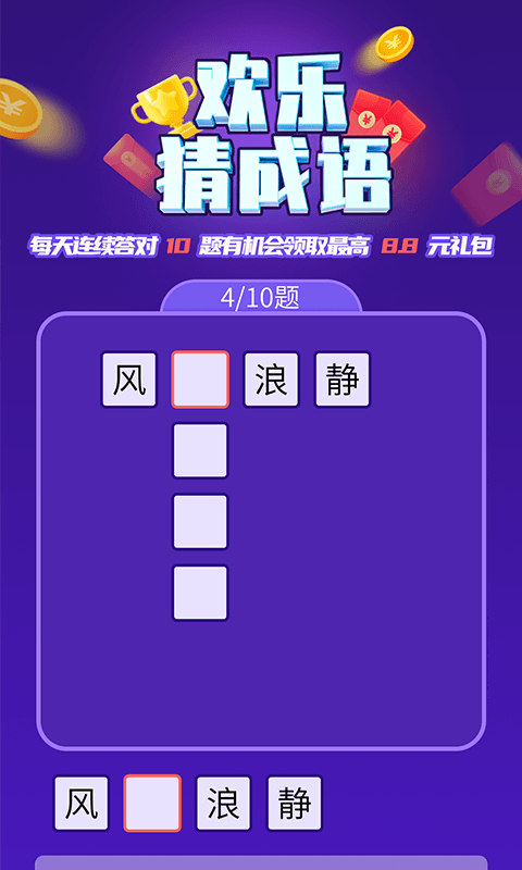 快充得宝最新版