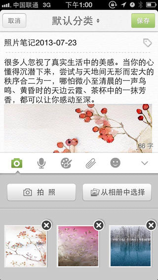 麦库记事官网版