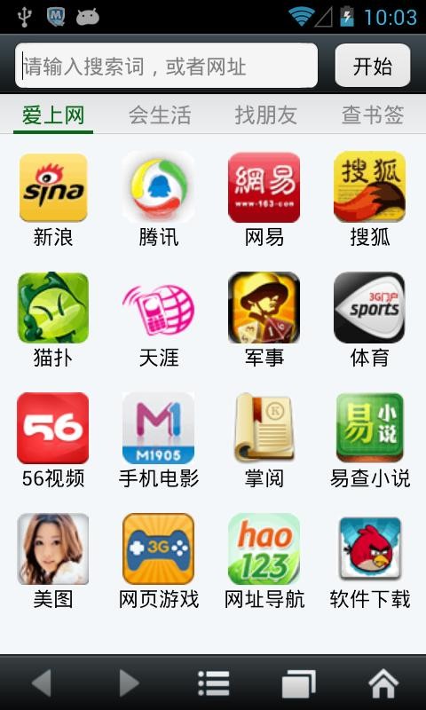 悦动浏览器手机版