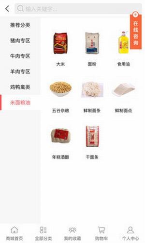 彩虹生鲜免费版