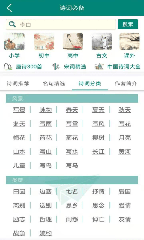 趣笔记最新版