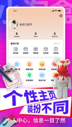 小淘盒手机版