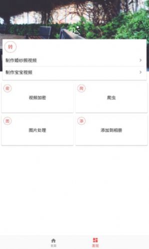 皮皮剪辑官网版