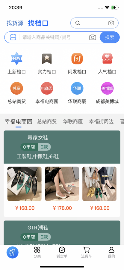 鞋捕头最新版