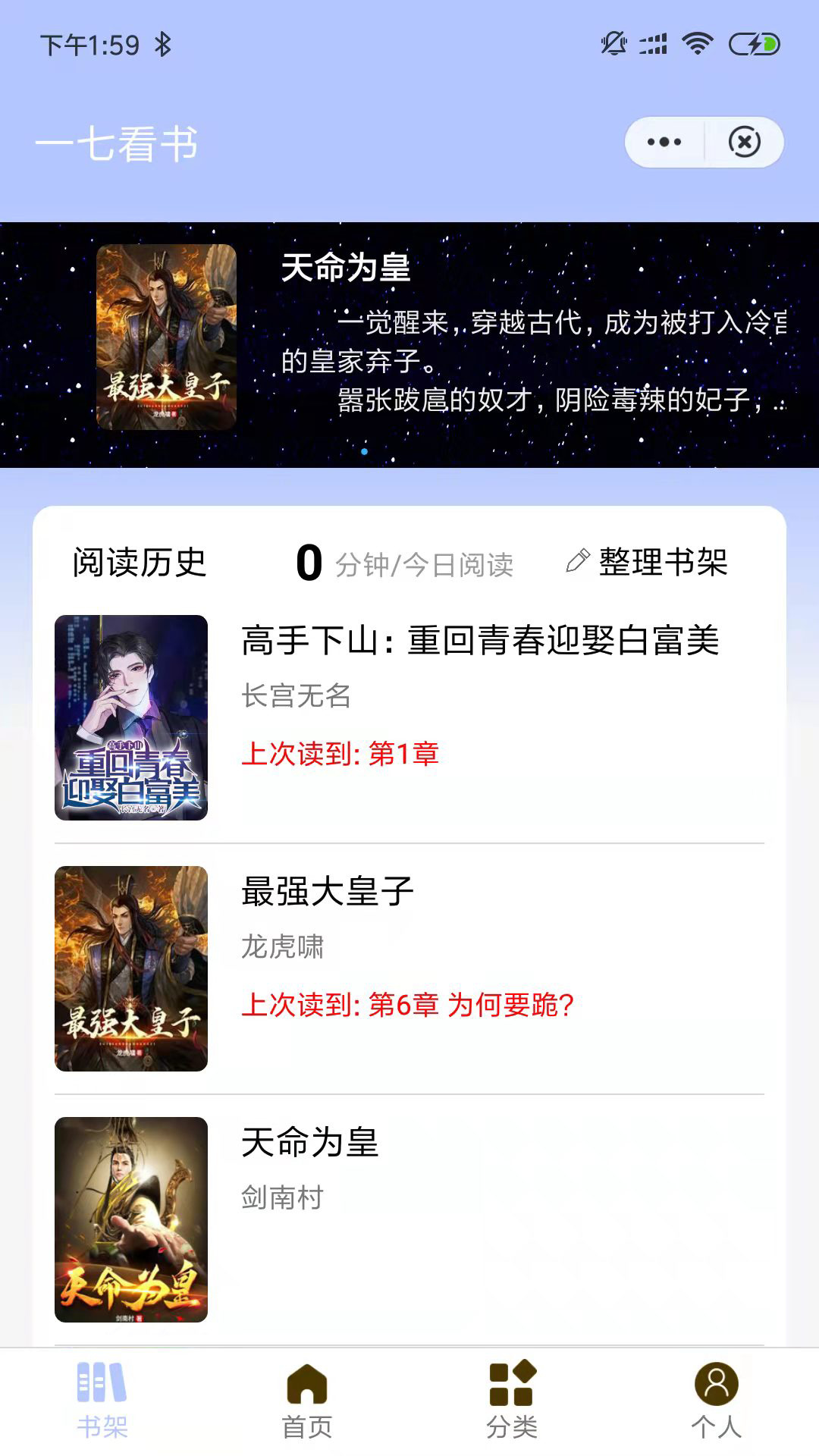 一七看书安卓版