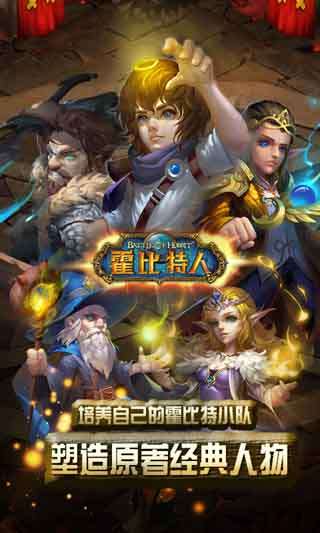霍比特人之战