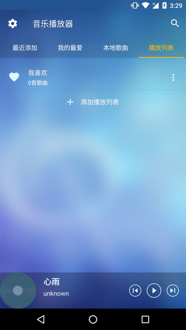 音乐管家官网版