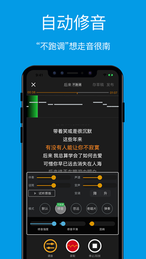 连音手机版