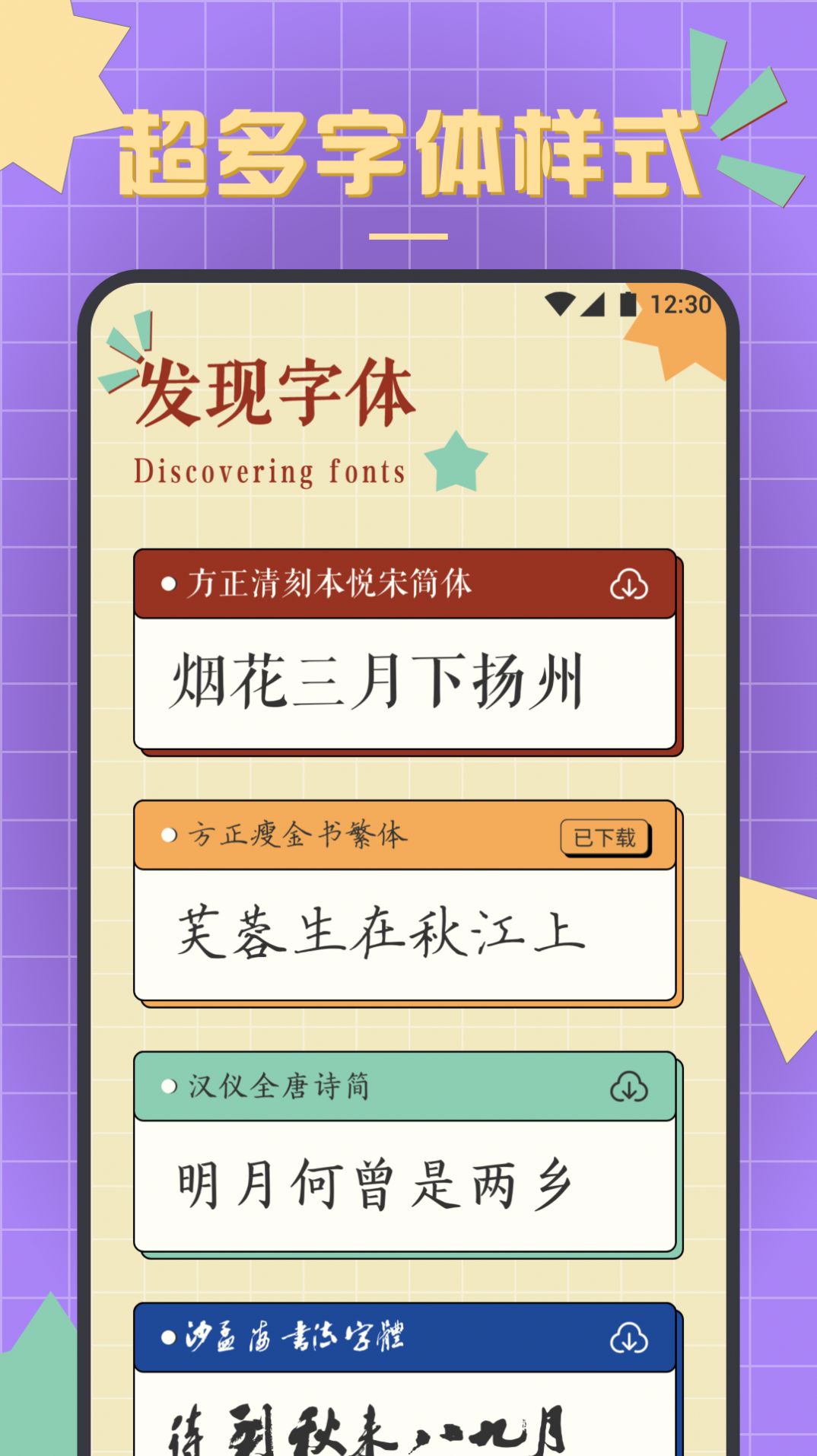 书法练字达人最新版