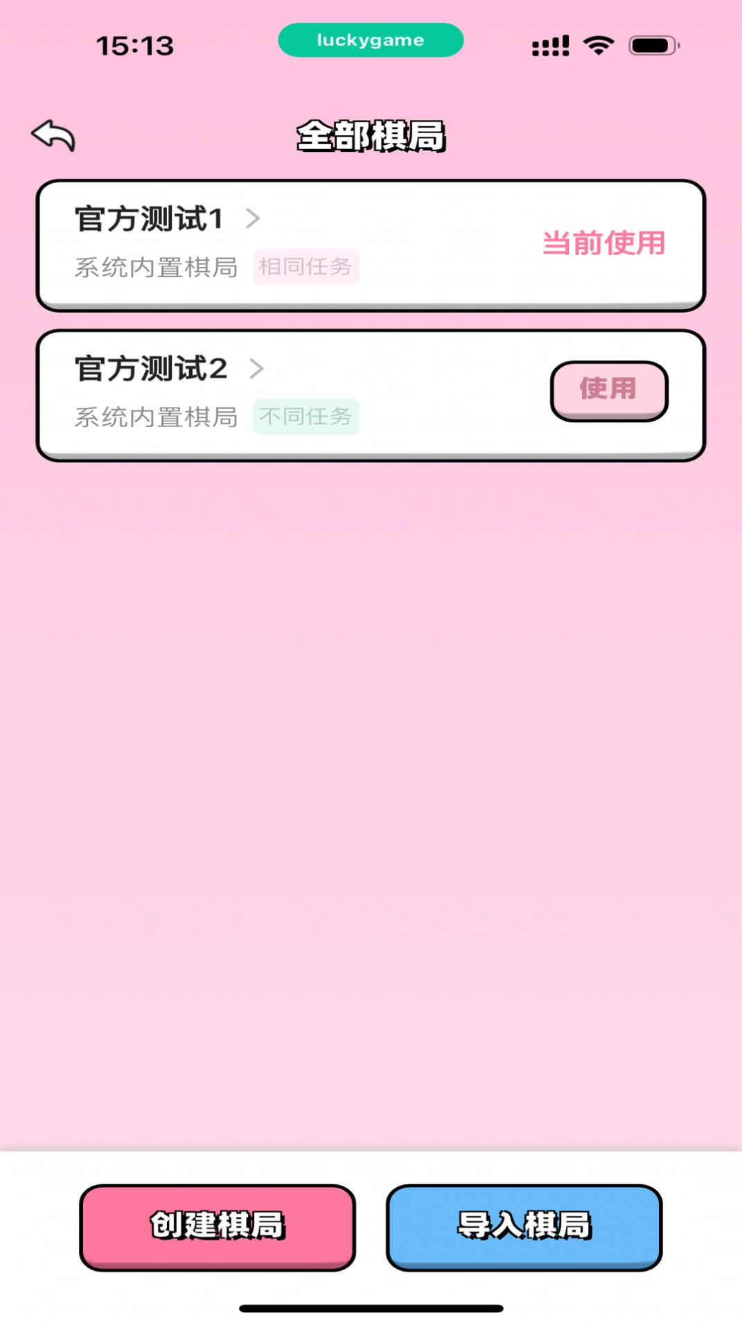情侣飞行棋dofm官网版