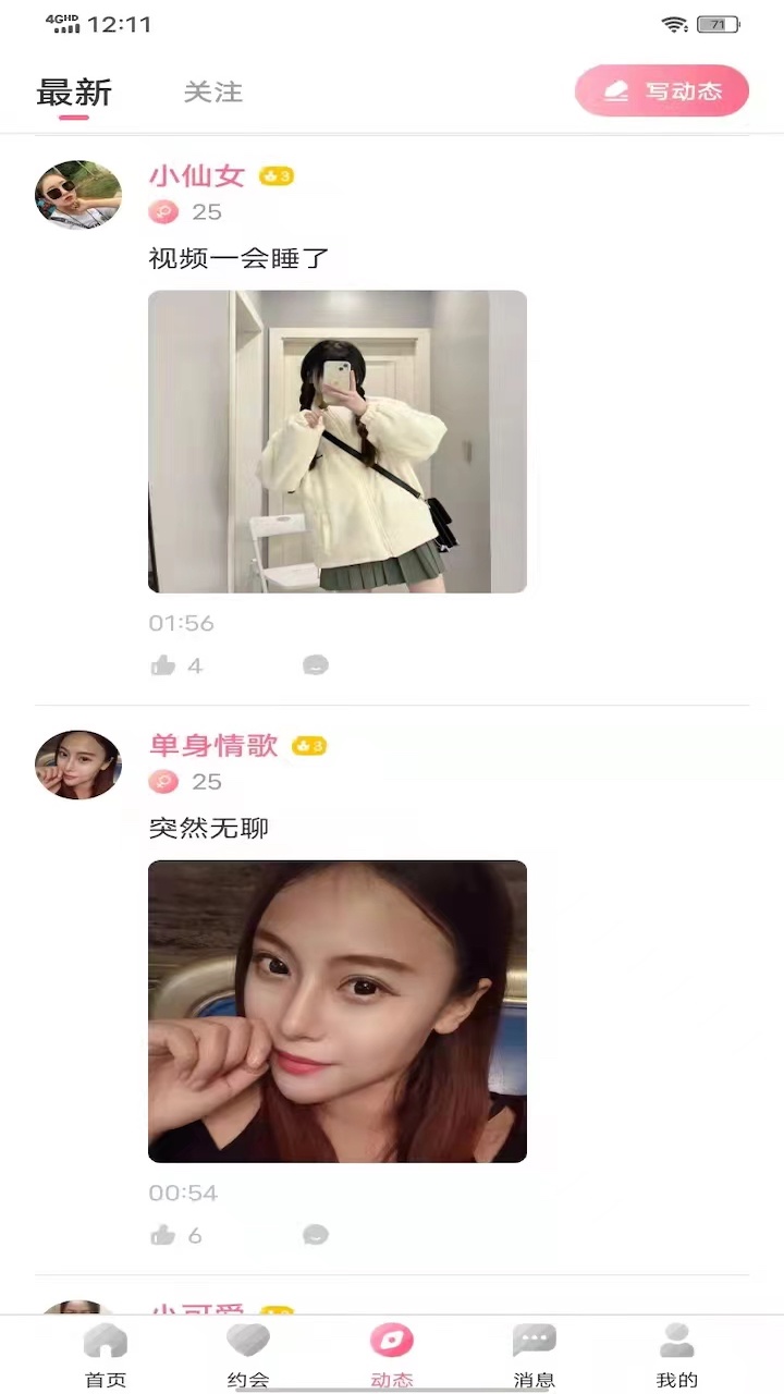 桃花园手机版