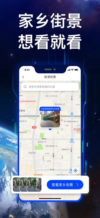 游隼VR地图查看神器官网版