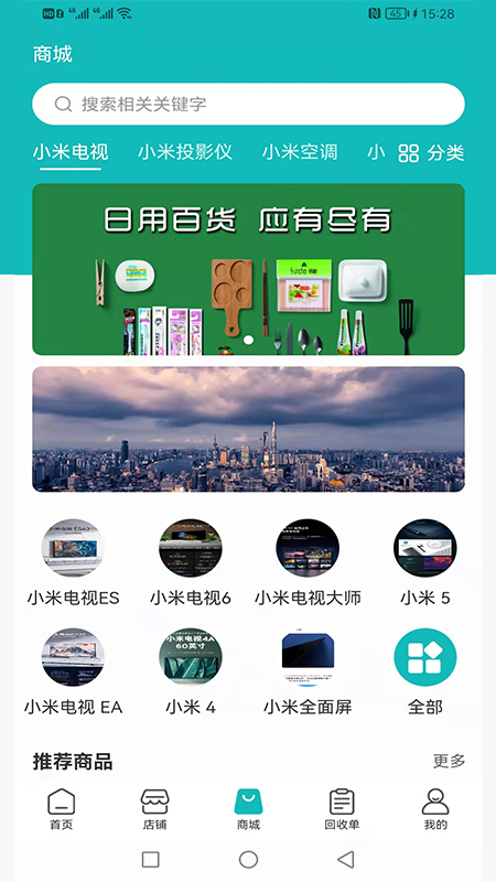 汇用手机版