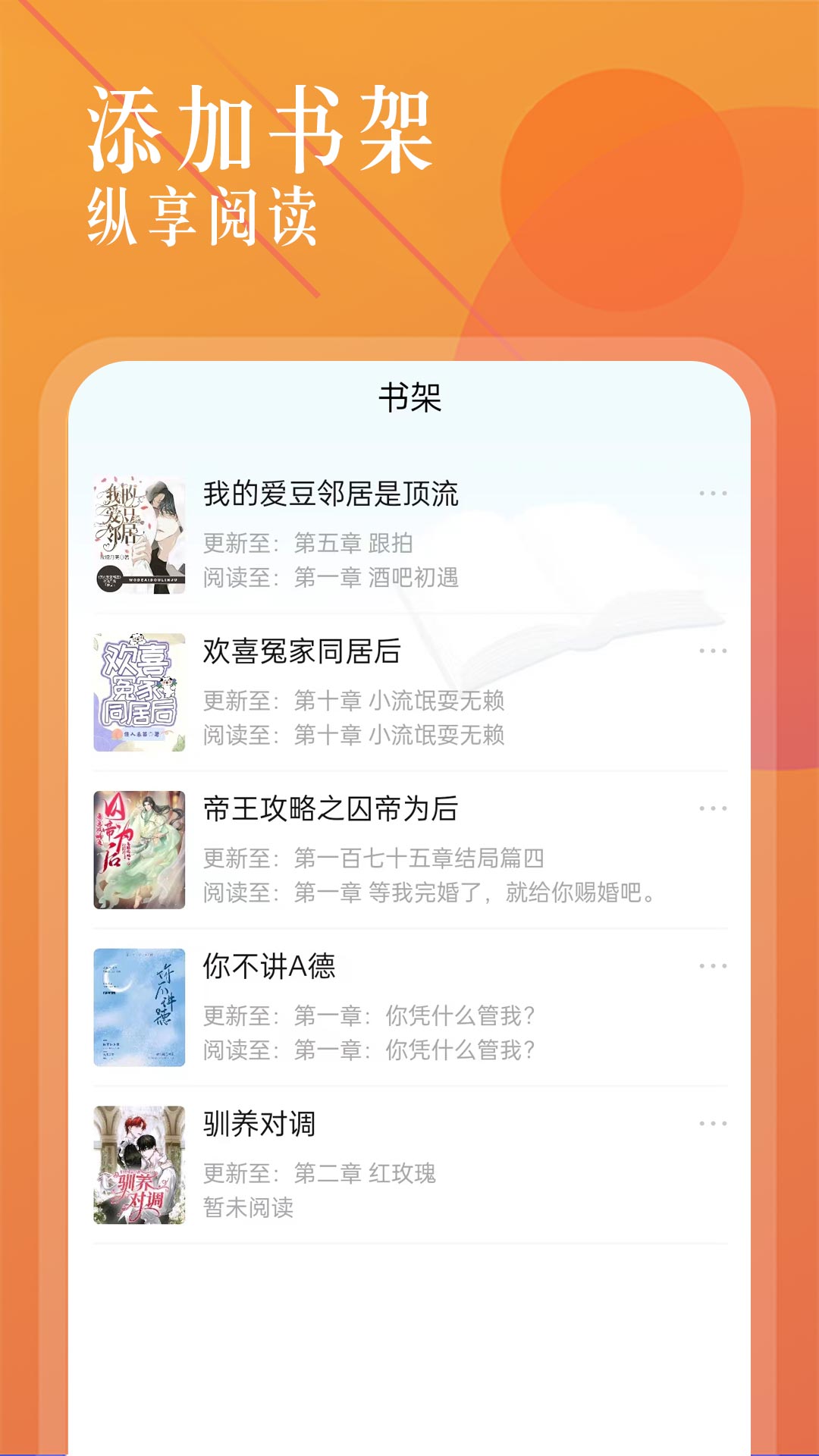 海棠书城手机版