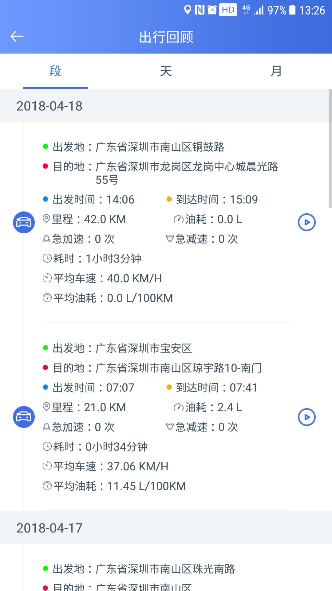 汽车卫士官网版