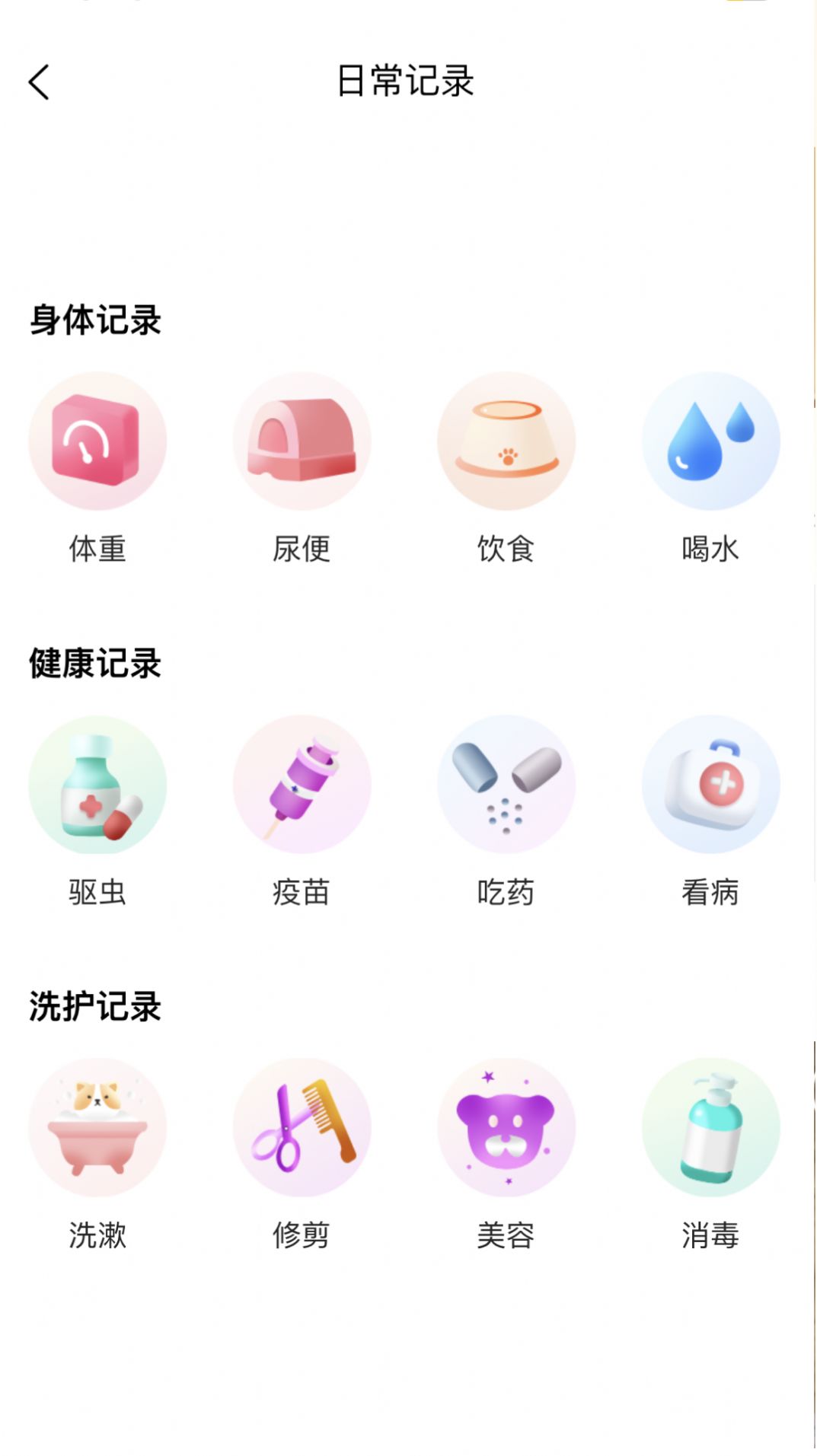 哆伽宠官网版