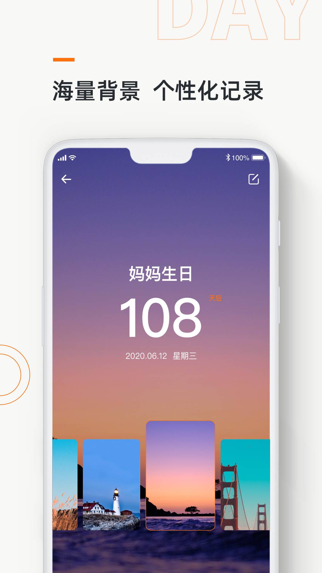记忆日最新版