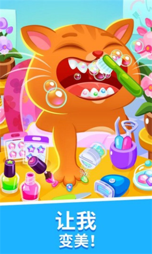 我的虚拟宠物猫最新版
