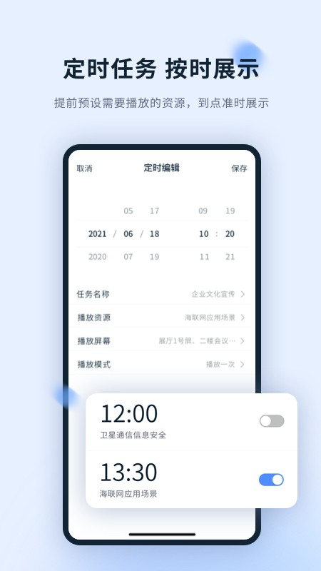 达华云屏安卓版