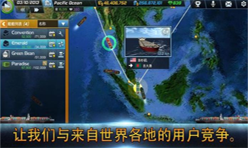 船舶大亨免费版