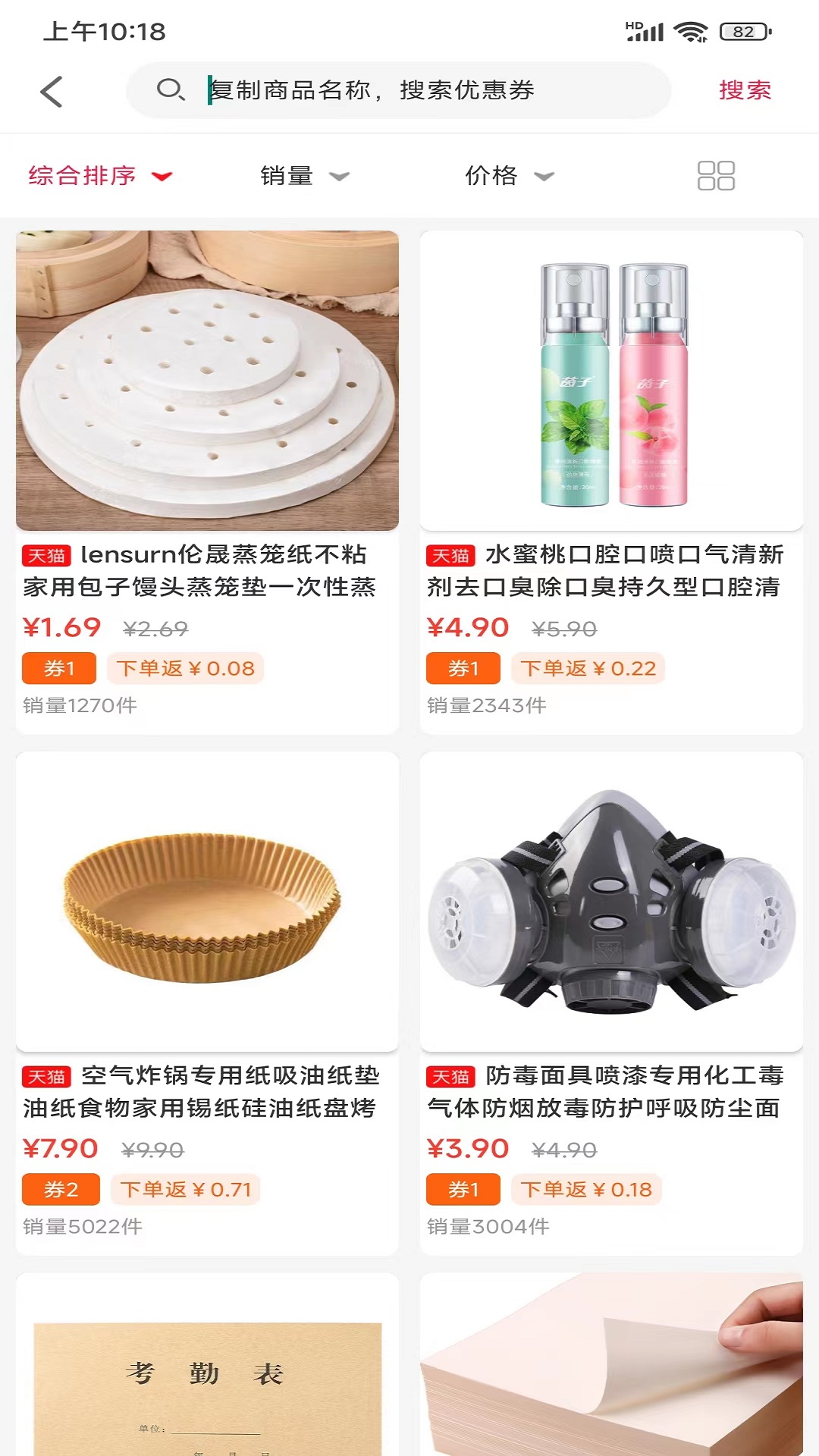 优购生活安卓版