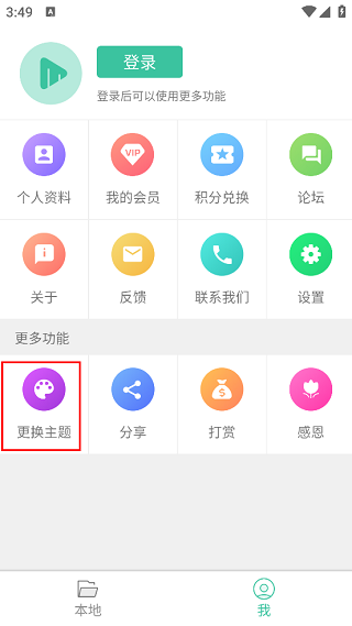 么播Mobo安卓版